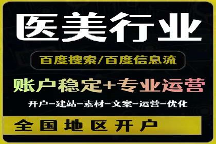 从新手到高手：百度竞价实战案例分析